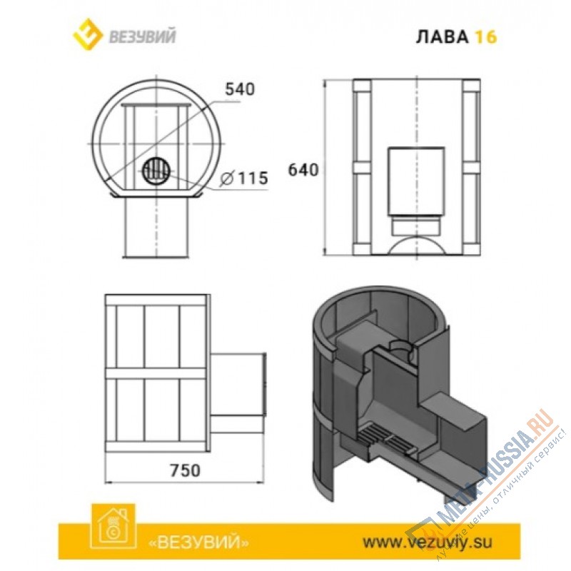Банная печь ВЕЗУВИЙ Лава 16 Панорама "М"
