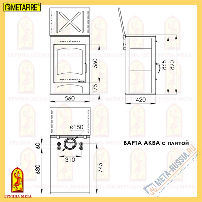 Печь-камин Мета Варта Аква с плитой (с водяным контуром)