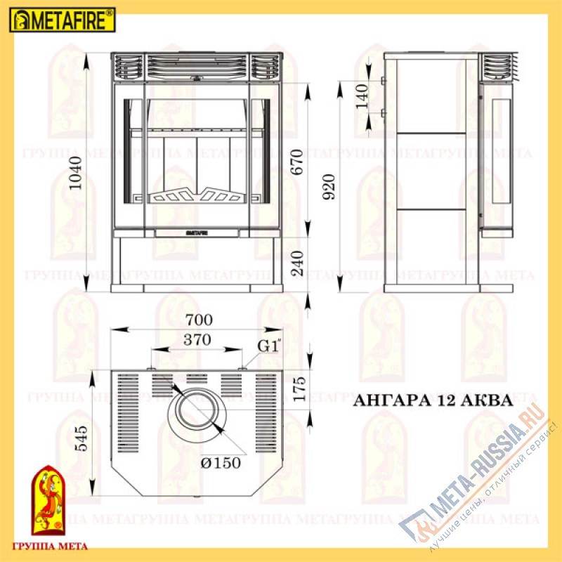 Печь-камин Мета-Бел Ангара 12 Аква АОТВ 12.0