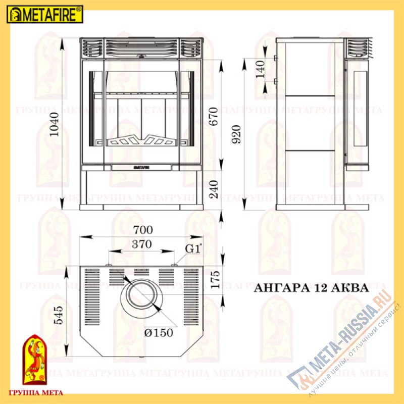 Печь-камин Мета Ангара 12 Аква