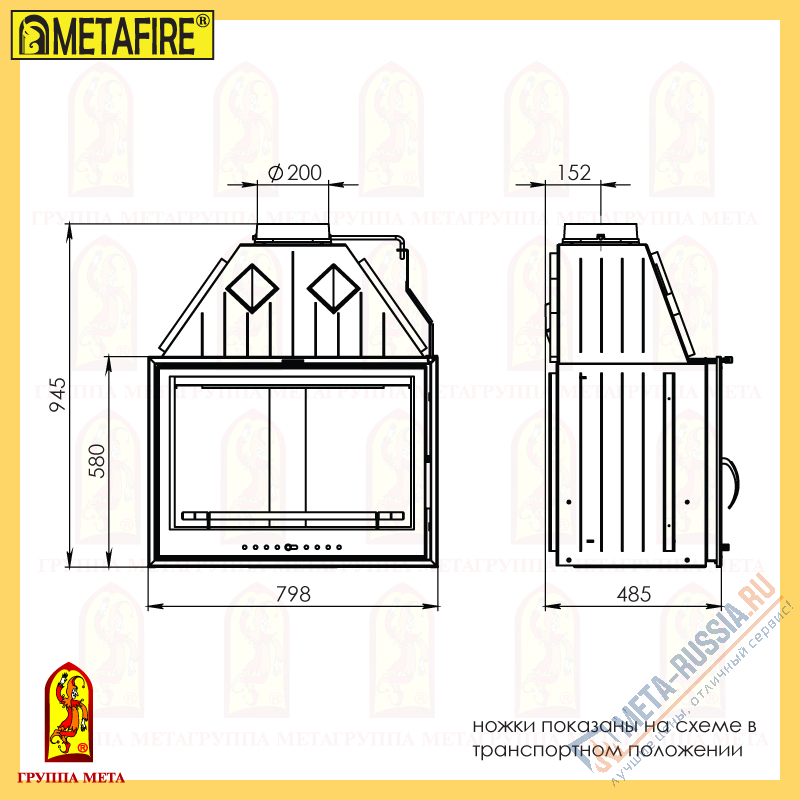 Каминная топка Metafire Мета Эльба 800Ш