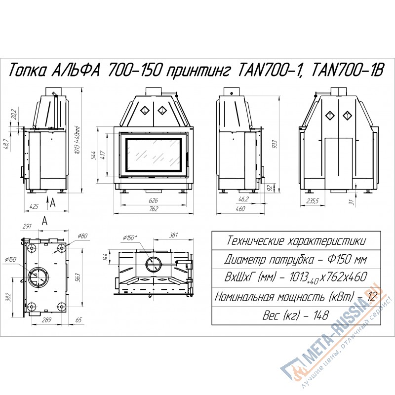Каминная топка ЭкоКамин Альфа 700-150 принтинг TAN700-1