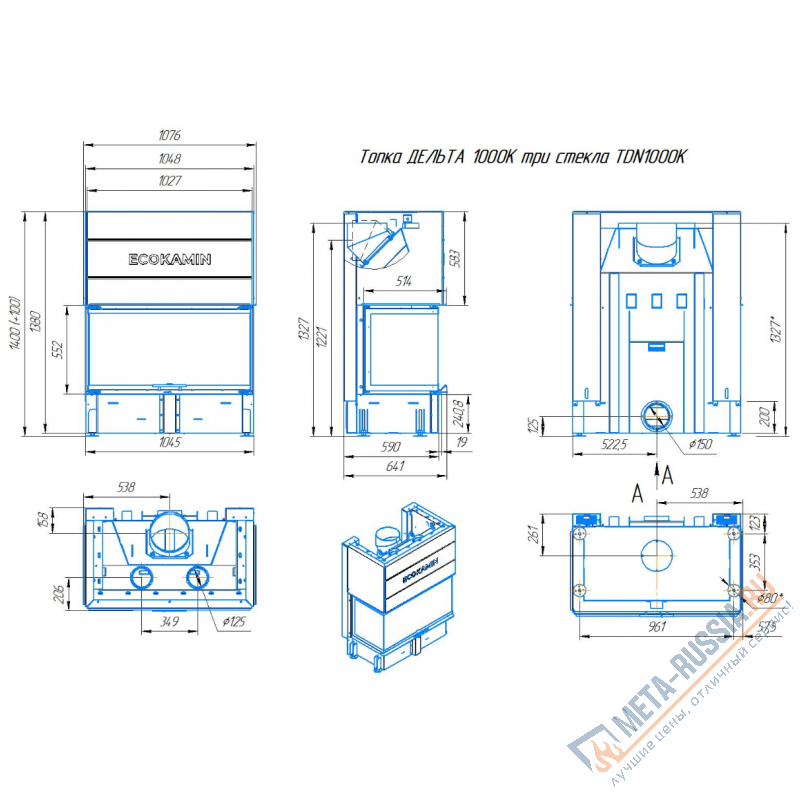 Каминная топка ЭкоКамин Дельта 1000К три стекла TDN1000K
