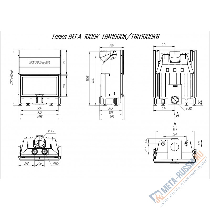 Каминная топка ЭкоКамин Вега 1000К