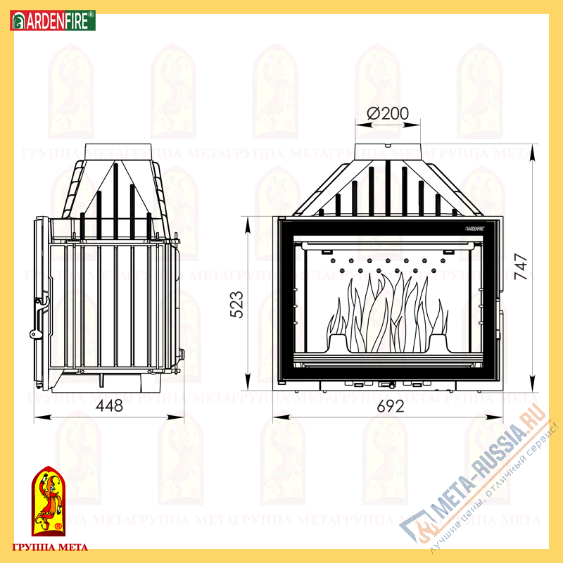 Каминная топка Мета Ardenfire Фортуна 714