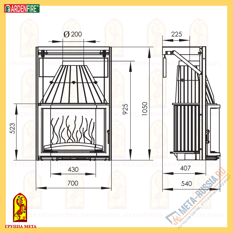 Каминная топка Мета Ardenfire Призма 700П