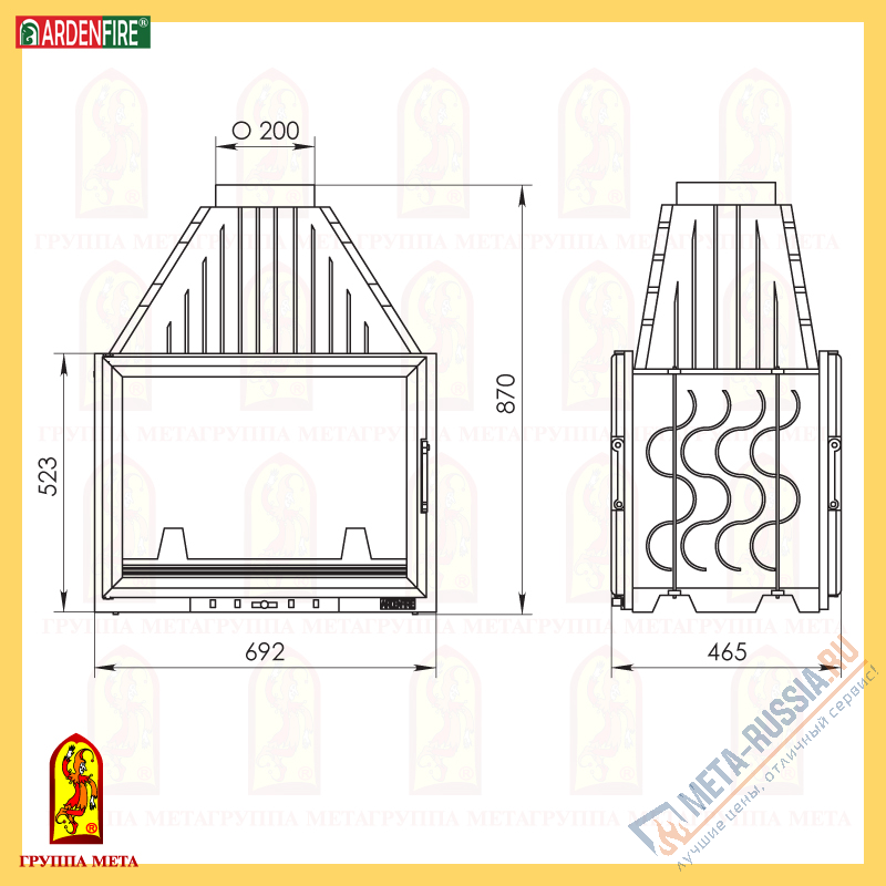 Каминная топка Мета Ardenfire Камилла 700DF