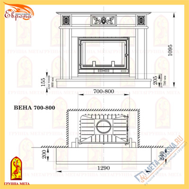 Каминная облицовка Мета Вена 700/800