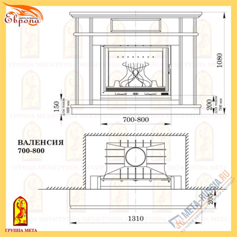 Каминная облицовка Мета Валенсия 700/800