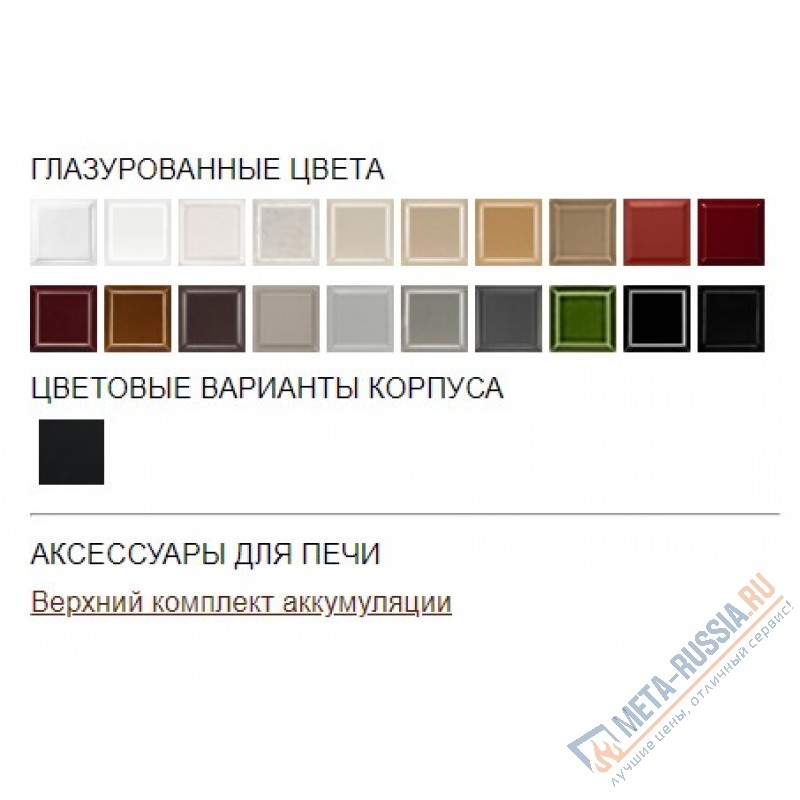 Печь-камин Romotop BELORADO AKUM керамика