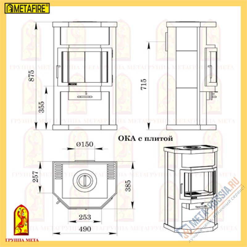 Печь-камин Мета-Бел Ока с плитой АОТ-6,0