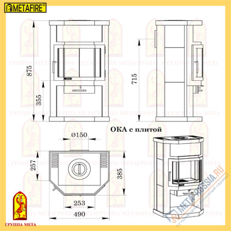 Печь-камин Мета Ока с плитой
