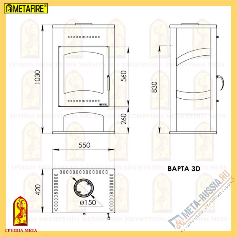 Печь-камин Мета Варта 3D