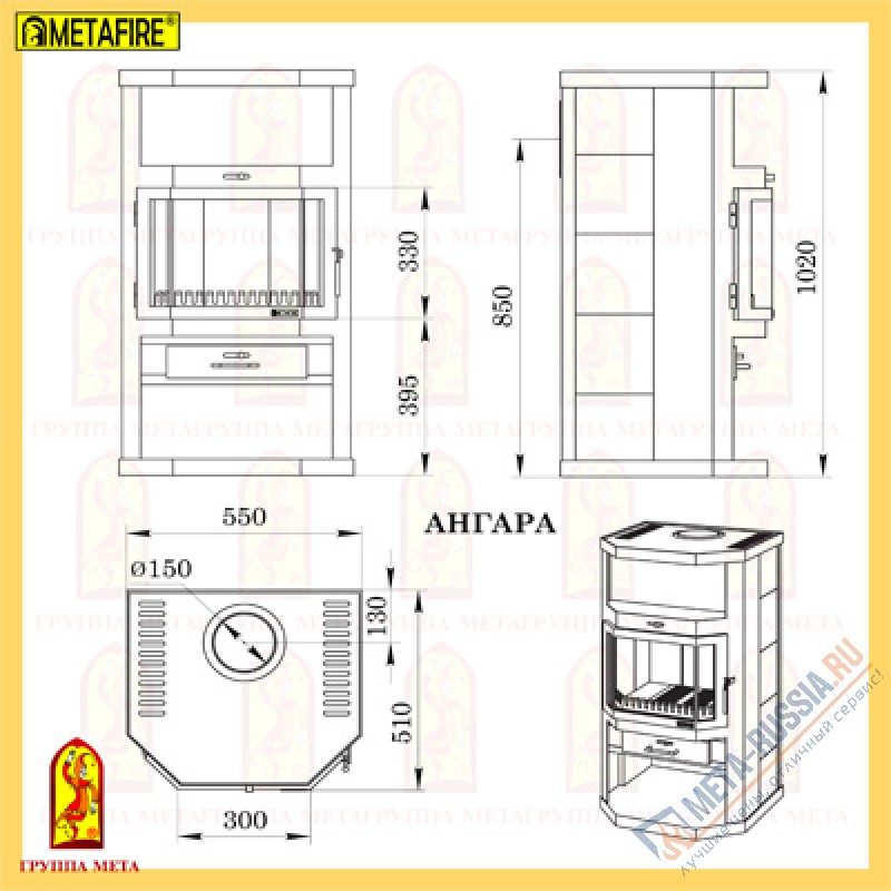 Печь-Камин Мета Ангара