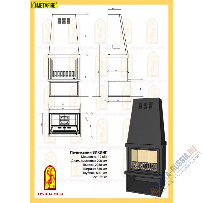 Печь-Камин Мета-Бел Викинг ТКТ-10,0-03