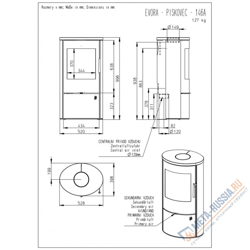 Печь-Камин Romotop Evora песчаник