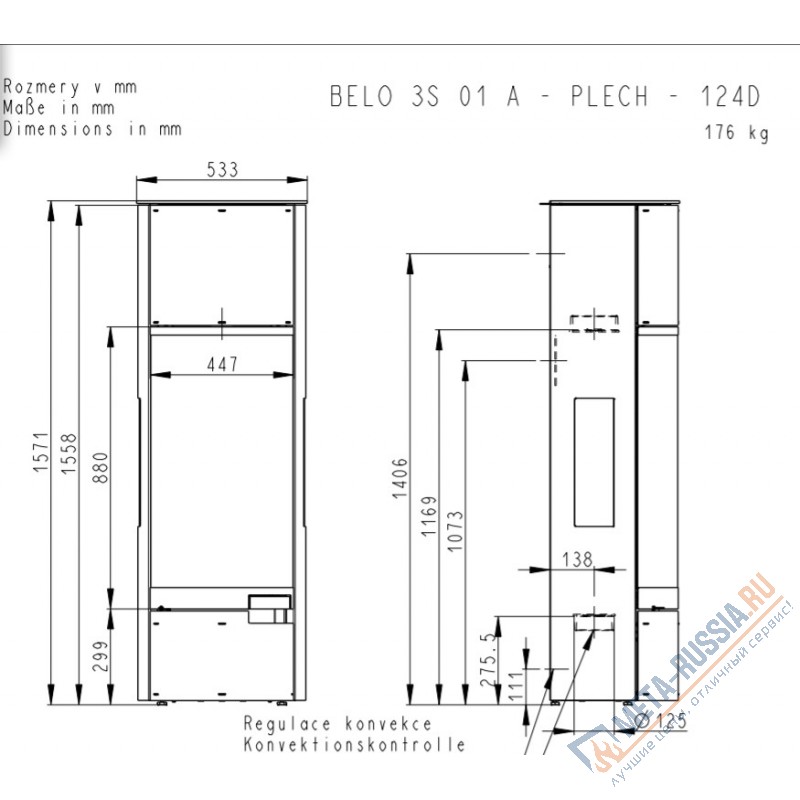 Печь-камин Romotop BELO 3S AKUM металл