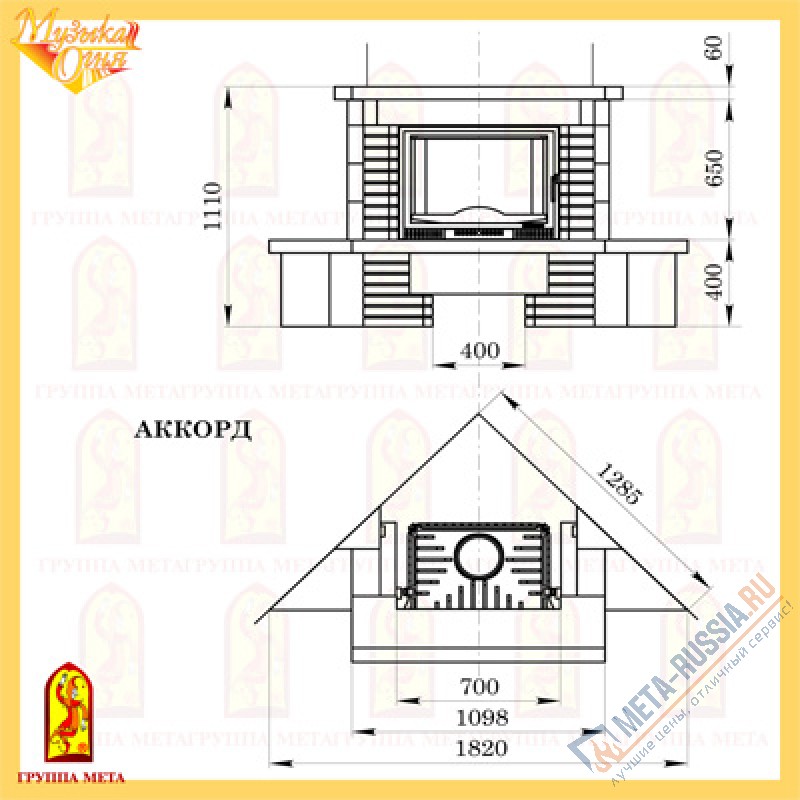 Каминная облицовка Мета Аккорд