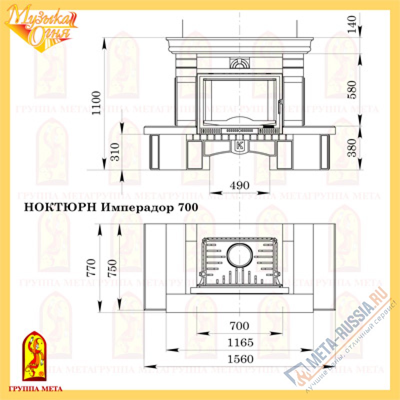 Каминная облицовка Мета Ноктюрн Имперадор 700