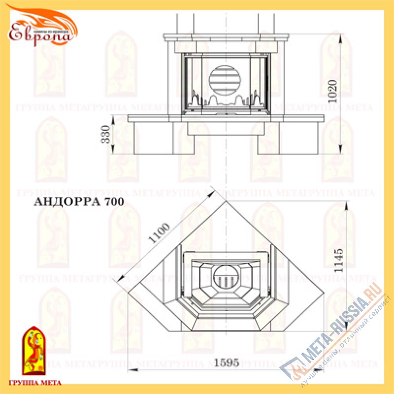 Каминная облицовка Мета Андорра 700