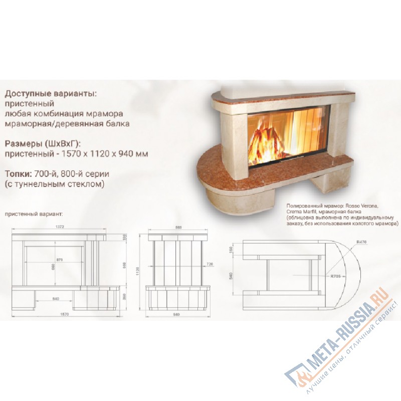 Каминная облицовка Madeira Alanda пристенная Каминная облицовка Madeira Alanda пристенная