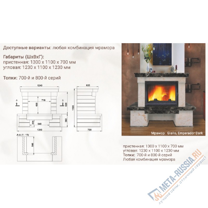 Каминная облицовка Madeira Izeo пристенная