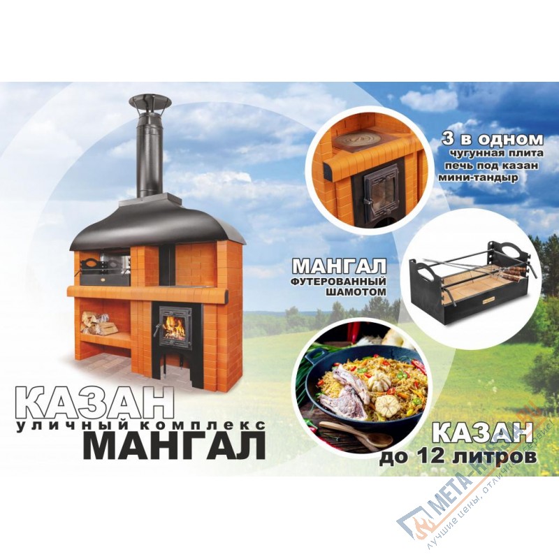 Модуль "Мангал+Казан" КДМ  УК-М+К шоколад