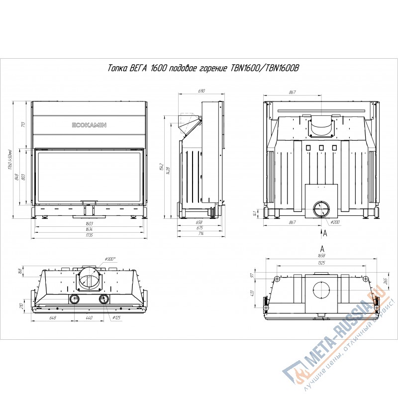 Каминная топка ЭкоКамин Вега 1600 P подовое горение TBN1600P