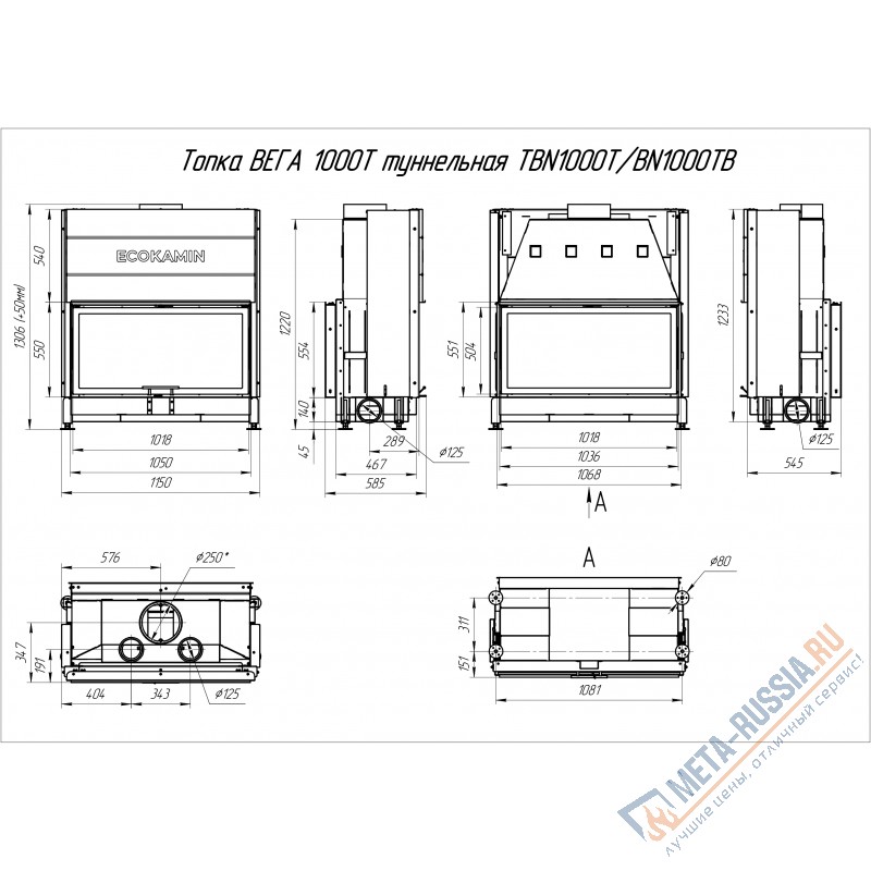 Каминная топка Экокамин ВЕГА 1000 TB туннельная (TBN1000TB)