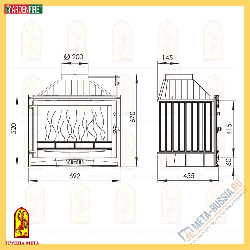 Каминная топка Мета Ardenfire Селеник 700МШ