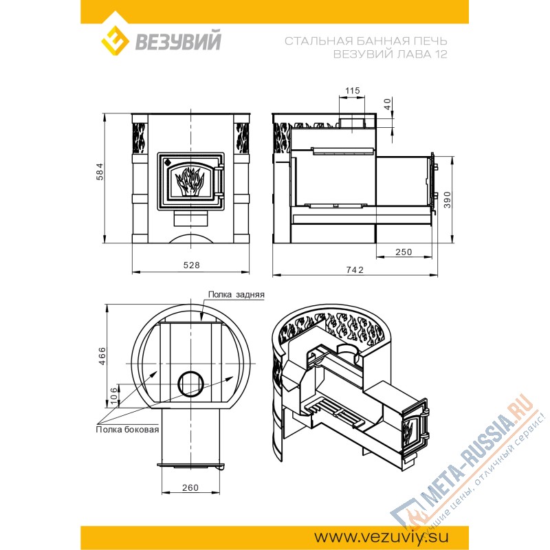 Банная печь ВЕЗУВИЙ Лава 12 (ДТ-3С)