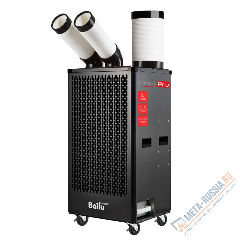 Кондиционер мобильный Ballu BGK5