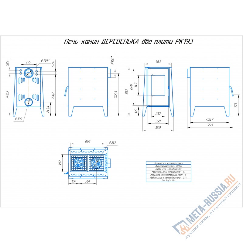 Печь-котел Экокамин Деревенька две конфорки (теплообменники опционно)