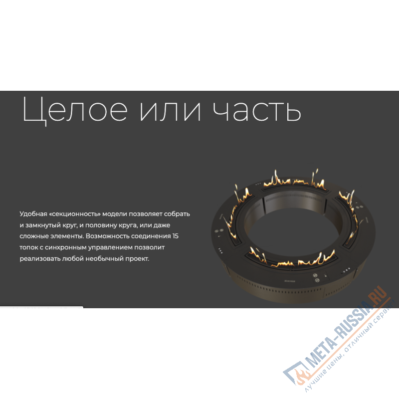 Биокамин автоматический Airtone Andalle Radial 500 Серебро