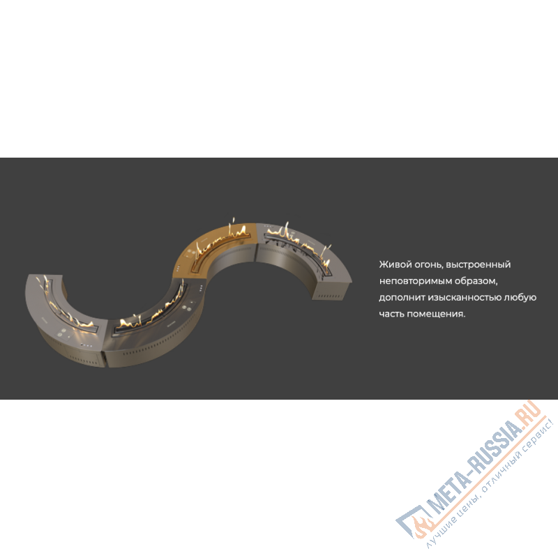 Биокамин автоматический Airtone Andalle Radial 750 Золото