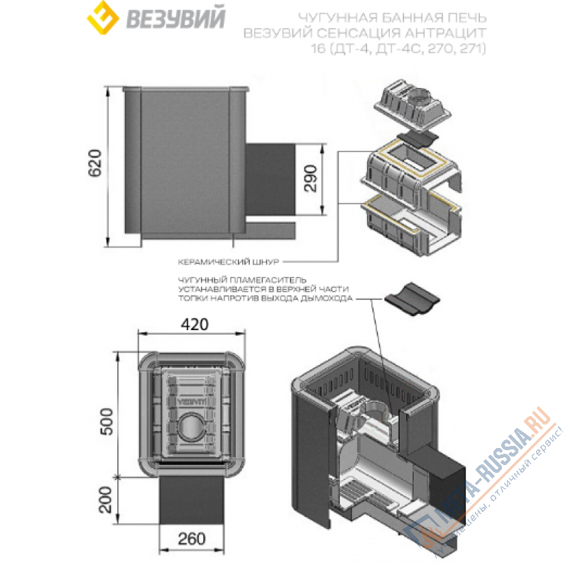 Банная печь ВЕЗУВИЙ Сенсация 16 Антрацит (ДТ-4)