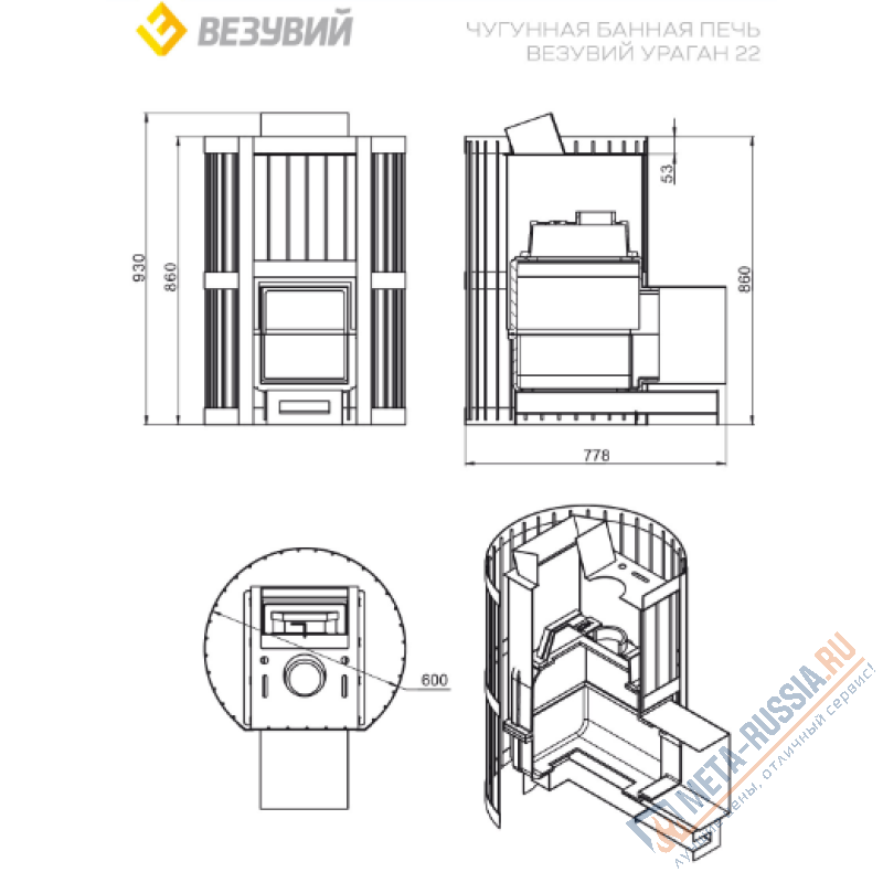 Банная печь ВЕЗУВИЙ Ураган Ковка 22 (205)