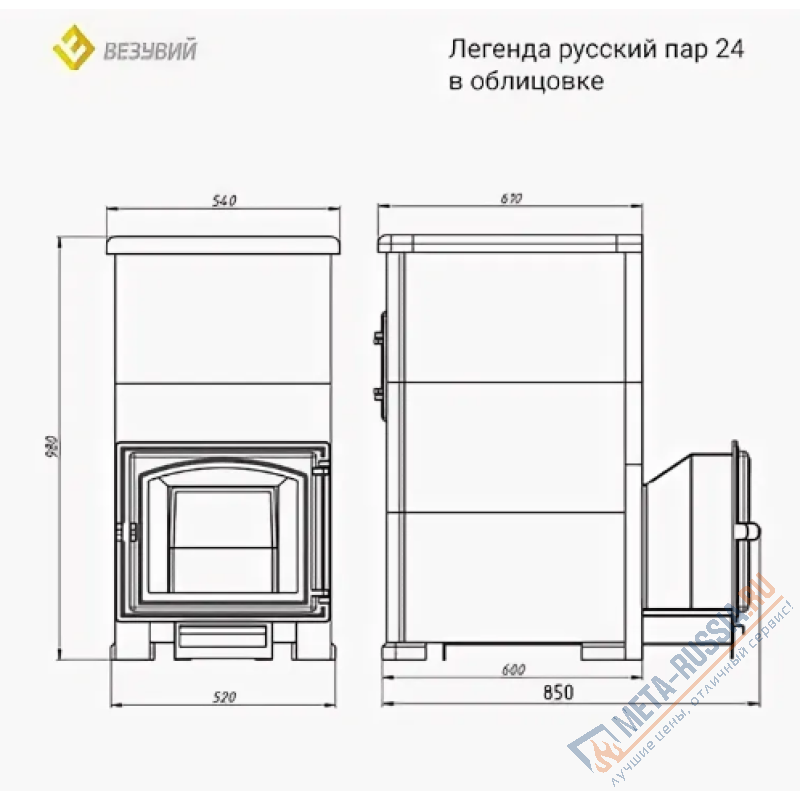 Комплект Легенда Везувий Русский пар 24 (240) NEXT Пироксенит Элит, S-40