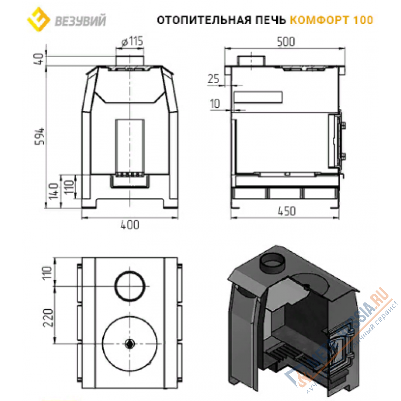 Отопительная печь Везувий Комфорт 100 (ДТ-3)