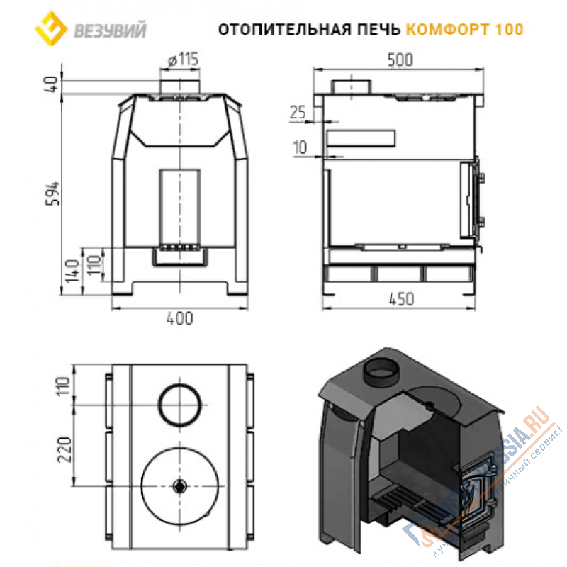 Отопительная печь Везувий "Комфорт 100" (ДТ-3С)