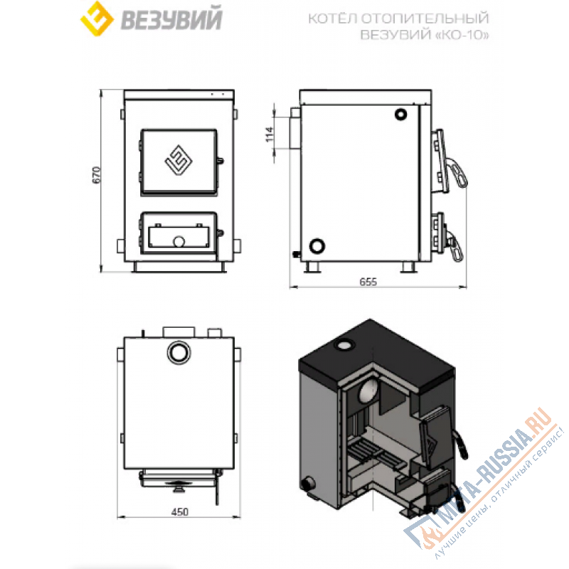 Твердотопливный котел Везувий "КО - 10"