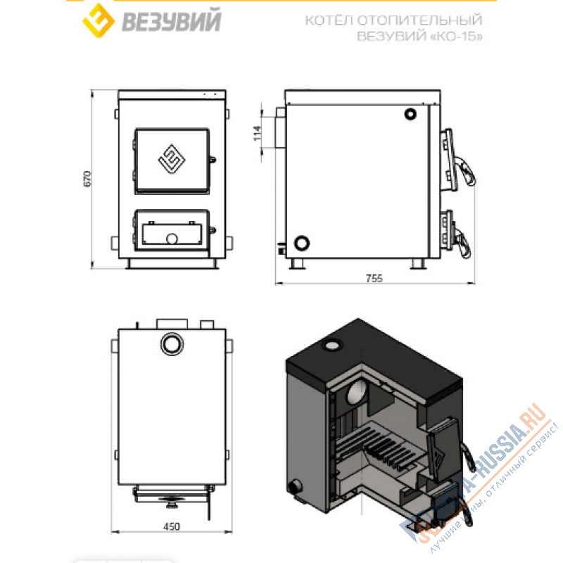 Твердотопливный котел Везувий КО-15, 15 кВт, для отопления дома до 150 м²