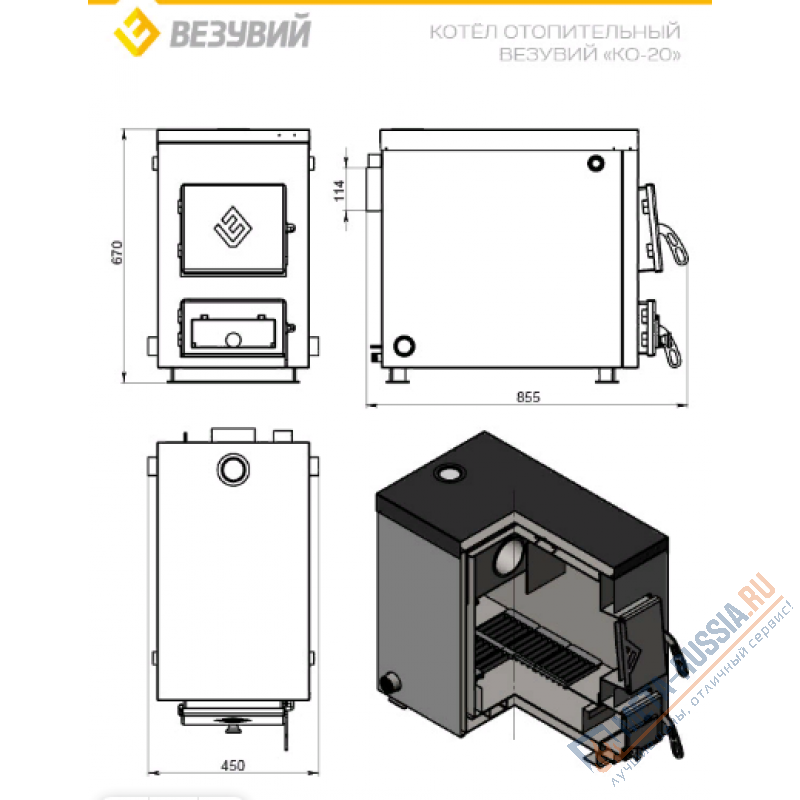 Твердотопливный котел Везувий "КО - 10"
