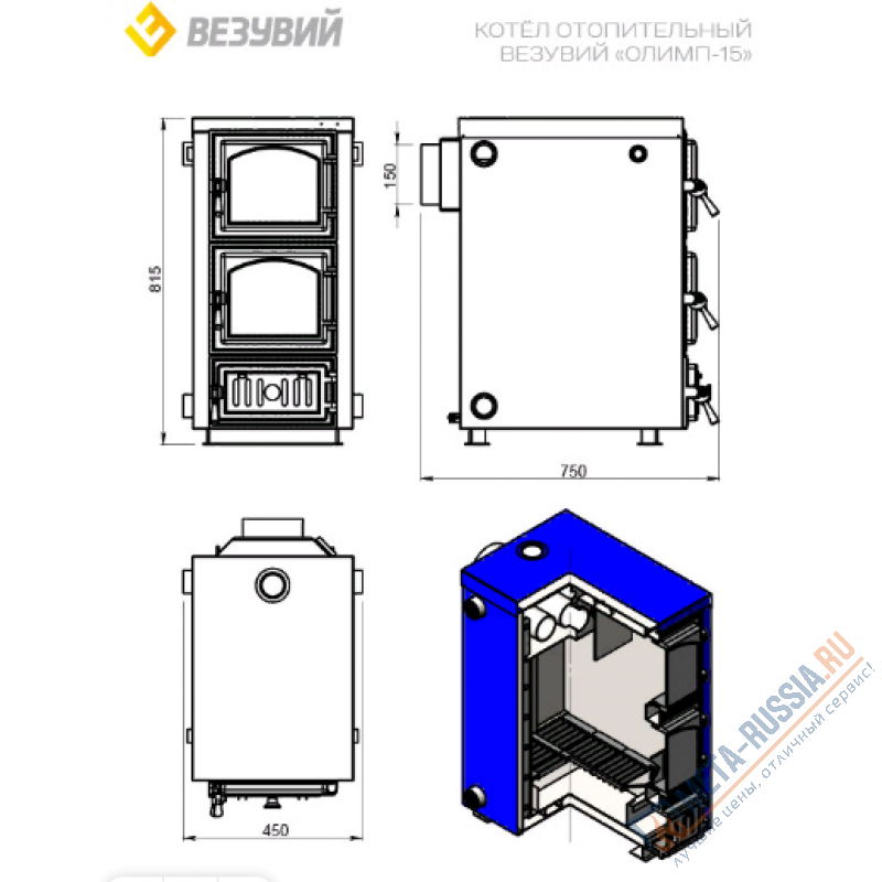 Твердотопливный отопительный котел Везувий Олимп-15, 15 кВт, для дома до 150 м²