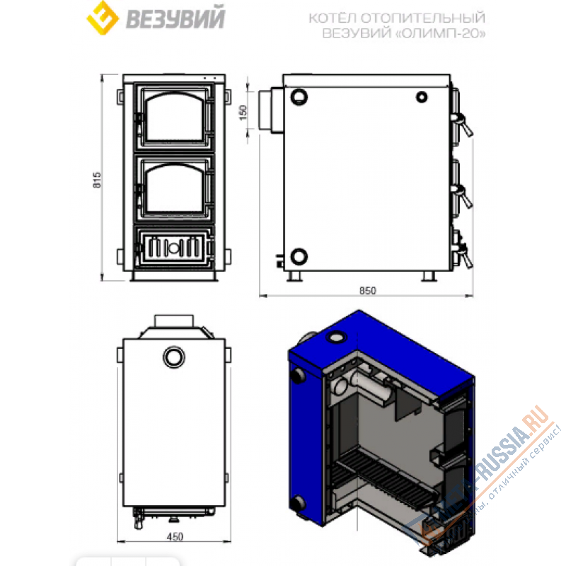 Твердотопливный котел Везувий "Олимп-20"