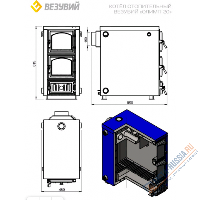 Твердотопливный котел Везувий Олимп-20