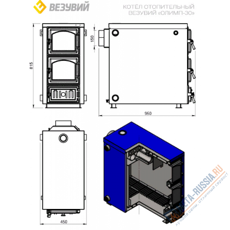 Твердотопливный отопительный котел Везувий Олимп-30, 30 кВт, для дома до 300 м²