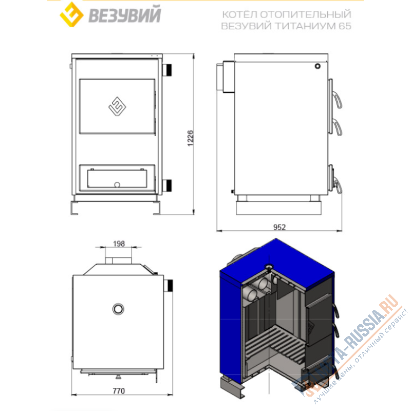 Твердотопливный котел Везувий Титаниум - 65