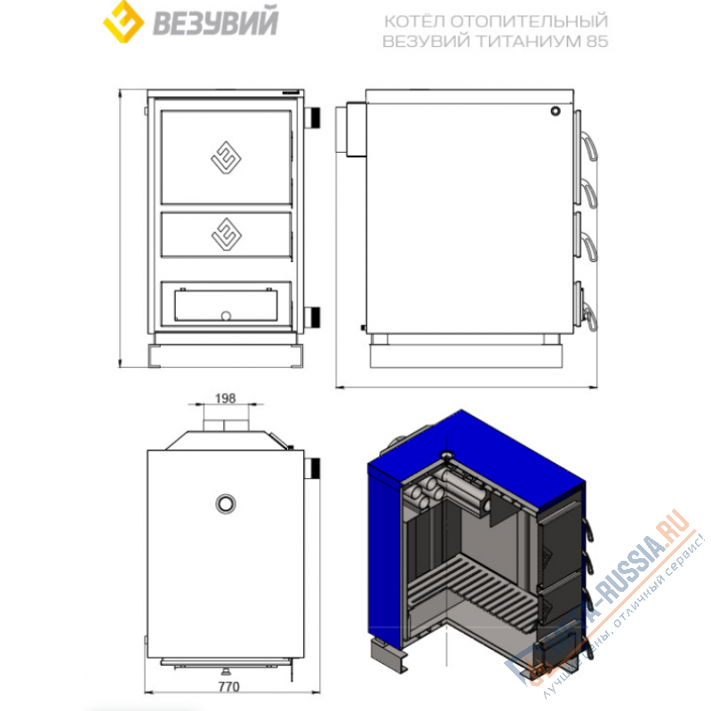 Твердотопливный отопительный котел Везувий Титаниум - 85, 85 кВт, для отопления до 850 м2