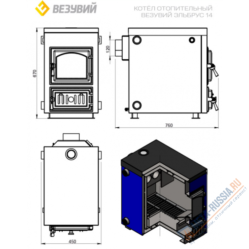 Твердотопливный котел Везувий "Эльбрус-14"